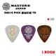 MASTER 8 JAPAN Pick D801S 磨砂防滑 TD 水滴形狀 彈片【i.ROCK 愛樂客樂器】