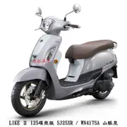 【機車工程師】光陽 LIKE Ⅱ 125 碟煞版 七期 正常車 全新 LIKE Ⅱ SJ25XR