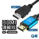 HDMI 2.0 傳輸線 支援4K HDMI1.4 高品質傳輸線 影音傳輸線 4K 機上盒 PS5 電腦螢幕 CH20