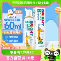 在飛比找淘寶網優惠-鼻朗生理性海水洗鼻器兒童60ml鼻炎鼻腔噴霧專用鼻子沖洗器海