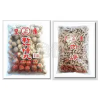 在飛比找蝦皮購物優惠-【全倫食品】L013~新竹【貢丸．肉羹】3kg/包~火鍋店、