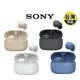 【SONY】LinkBuds S 開放式真無線藍牙耳機( WF-LS900N)