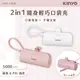 【KINYO】5000mAh 隨身輕巧口袋充-蘋果8PIN (KPB-2300)