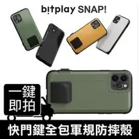 在飛比找PChome商店街優惠-＊PHONE寶 * bitplay SNAP! iPhone