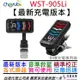 現貨可分期 贈充電線 Cherub WST-905Li Flow Tune Clip 充電式 夾式 調音器 吉他 貝斯