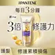 PANTENE 潘婷多效損傷護髮精華素180ml