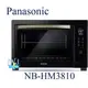 新款☆私訊優惠【暐竣電器】Panasonic 國際 NB-HM3810 / NBHM3810 微電腦電烤箱 大容量烤箱