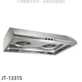 在飛比找遠傳friDay購物優惠-喜特麗【JT-1331S】70公分標準型排油煙機(全省安裝)