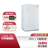 在飛比找蝦皮商城優惠-SAMPO聲寶 97公升1級定頻單門小冰箱REF-M100含