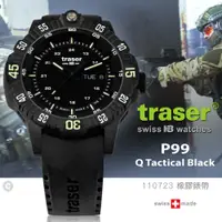 在飛比找PChome24h購物優惠-traser P99 Q Tactical Black 軍錶
