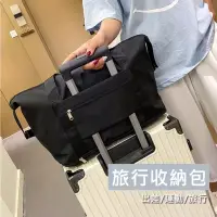 在飛比找博客來優惠-旅行折疊收納包 行李拉桿包 大容量行李袋 黑色