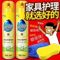 在飛比找Yahoo!奇摩拍賣優惠-碧麗珠家具護理噴蠟2瓶 家具蠟清潔劑實木上光紅木家具保養專用