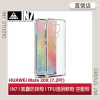 在飛比找蝦皮購物優惠-【蘆洲IN7】IN7 HUAWEI Mate 20X (7.