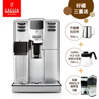 在飛比找PChome24h購物優惠-GAGGIA PRESTIGE 卓耀型 全自動咖啡機