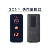 在飛比找蝦皮購物優惠-Sony 紅外線遙控器 NEX-6 A7iii NEX-7 