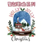 A HOLLY JOLLY CHRISYMAS🎄聖誕節 聖誕歌曲 鋼琴譜 PDF檔