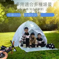 在飛比找樂天市場購物網優惠-日本野餐帳篷 雙人 門簾 紗網 抗UV 露營帳篷 戶外防蚊 