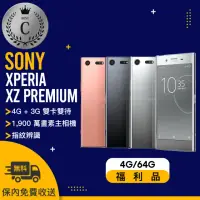 在飛比找momo購物網優惠-【SONY 索尼】C級福利品 G8142 4G/64G XP