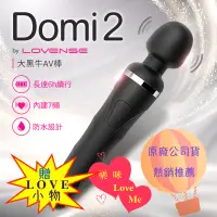 在飛比找蝦皮購物優惠-樂咪 Lovense Domi 2大黑牛 智能AV震動按摩棒