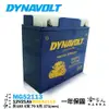 DYNAVOLT 藍騎士 奈米膠體電池 MG52113 MGS52113 【免運贈禮】 哈雷 水上摩 (5.5折)