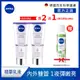 (加碼贈體香噴霧-綠茶)(2入組)【NIVEA 妮維雅】煥膚柔嫩/緊緻彈潤/淨白透亮奇肌雙管精萃凝乳200ml