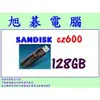 【高雄旭碁電腦】(含稅) SANDISK CZ600 128GB USB3.0 隨身碟 128G 全新代理商公司貨