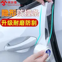 在飛比找Yahoo!奇摩拍賣優惠-汽車門檻條防護條透明隱形撕下無痕車用保護條防刮踩貼通用防撞條