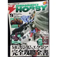 在飛比找蝦皮購物優惠-絕版 電擊 雜誌 DENGEKI HOBBY 2009 9月