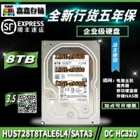 在飛比找露天拍賣優惠-【可開發票】國行HGST/WD HUS728T8TALE6L