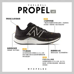 【NEW BALANCE】NB 跑鞋/運動鞋 FuelCell Propel v4_女鞋_黑色_WFCPRLB4-D