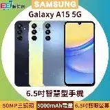 在飛比找遠傳friDay購物優惠-SAMSUNG Galaxy A15 5G (6G/128G