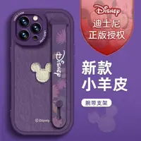 在飛比找ETMall東森購物網優惠-官方正版迪士尼適用iPhone13小羊皮新款蘋果14Prom