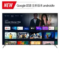 在飛比找蝦皮購物優惠-JVC 瑞旭 75MQD 電視 75吋 4K Android