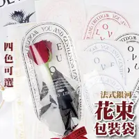 在飛比找momo購物網優惠-【Warm day life】10入組 法式銀河鮮花包裝袋 