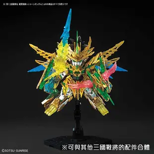 【BANDAI】組裝模型 SD鋼彈 BB戰士 三國創傑傳 龍賢劉備獨角獸鋼彈 32