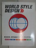 【書寶二手書T4／設計_JKH】WORLD STYLE DESIGN