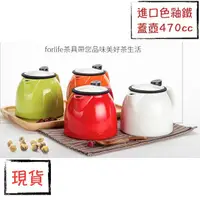 在飛比找蝦皮購物優惠-【ForLife】Bell Teapot 進口色釉鐵蓋貝爾壺