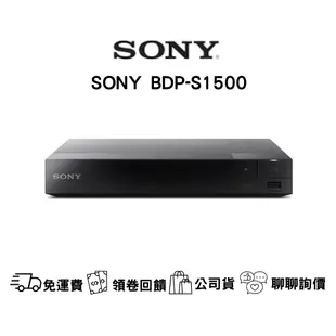 SONY BDP-S1500 藍光播放機 公司貨 保固1年