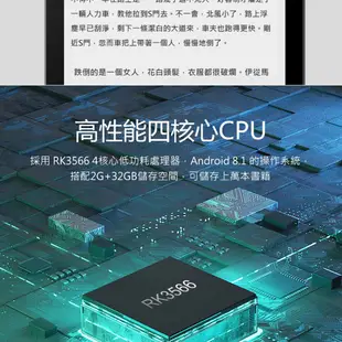 【小米】7.8吋 小米多看電紙書 Pro II 套餐三(32GB) (5.2折)