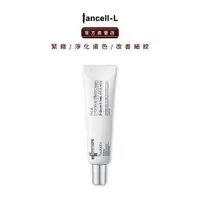 在飛比找蝦皮商城優惠-【 iancell 伊安秀】蝸牛緊緻亮白眼霜 20ml