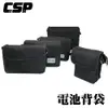 【CSP進煌】電池背袋 6V4A 6V10A 12V7A 12V12A 12V17A 電池袋 側背袋 後背袋 背肩袋