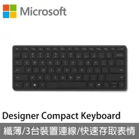 在飛比找ETMall東森購物網優惠-Microsoft微軟 設計師精簡鍵盤-霧光黑