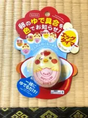 EGG COOKING TIMER - Boiled eggs can be made well !! Japan Import Kitchen ware
