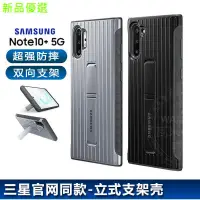 在飛比找蝦皮購物優惠-♥優選 新品♥三星Note10+/9/8手機殼原廠保護套 S