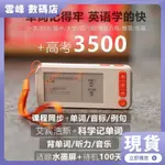 【現貨】電子單詞機學習英語單詞3500水墨屏雅思背單詞智能學習機神器