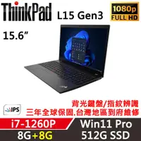 在飛比找ETMall東森購物網優惠-Lenovo聯想 ThinkPad L15 Gen3 15吋