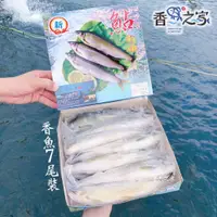 在飛比找蝦皮購物優惠-2000免運‼️產地直送‼️宜蘭在地天然湧泉『公香魚』－限時