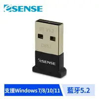 在飛比找PChome24h購物優惠-Esense D852藍芽迷你接收器50米 V5.2 EDR