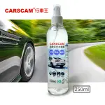 CARSCAM行車王 晶鑽奈米水鍍膜(250ML)