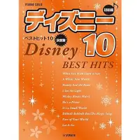 在飛比找蝦皮購物優惠-【學興書局】迪士尼 Disney Best Hits 10首